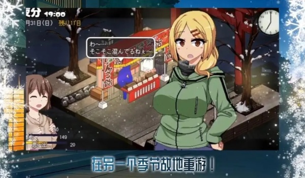 游戏截图1