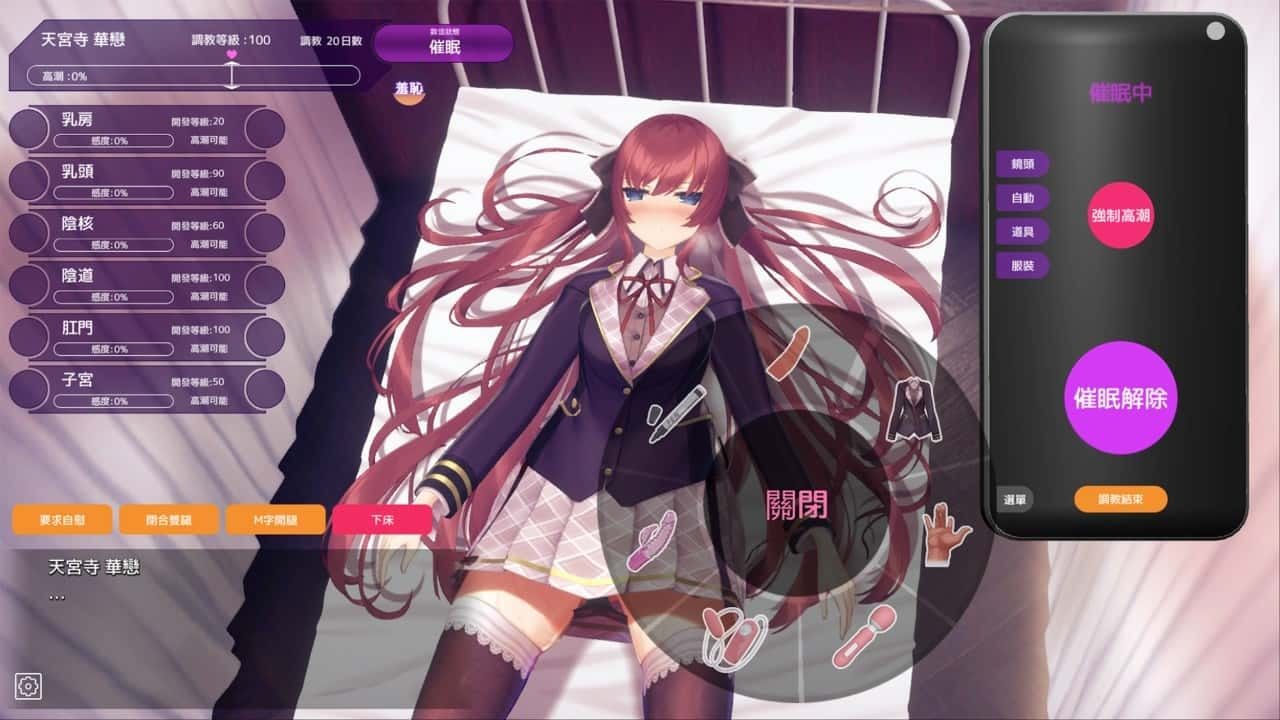 催眠高傲大小姐 CG回想 展示图 8