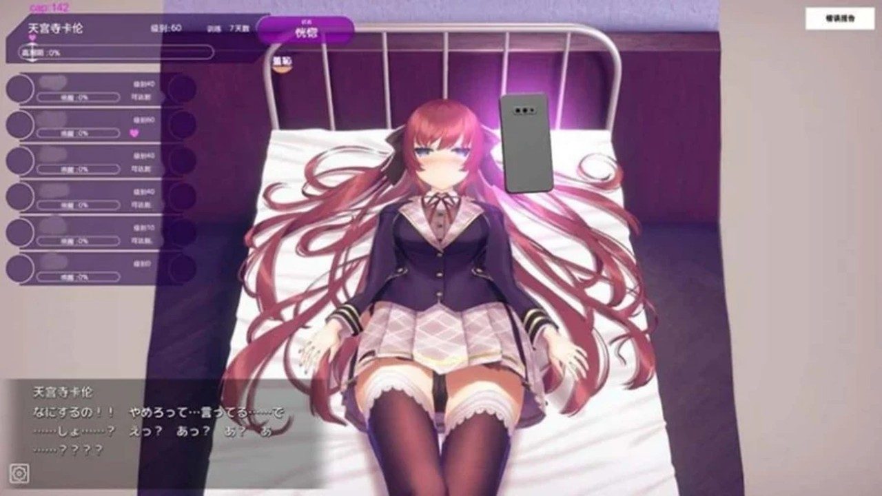 催眠高傲大小姐 主线事件 画面 7