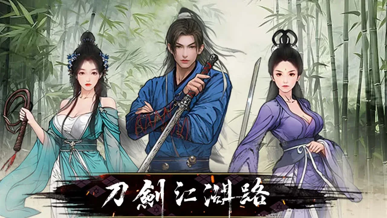 刀剑江湖路-绅士mod版 探索场景 详情图