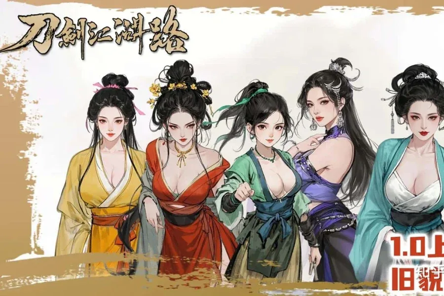 刀剑江湖路-绅士mod版 故事片段 展示图