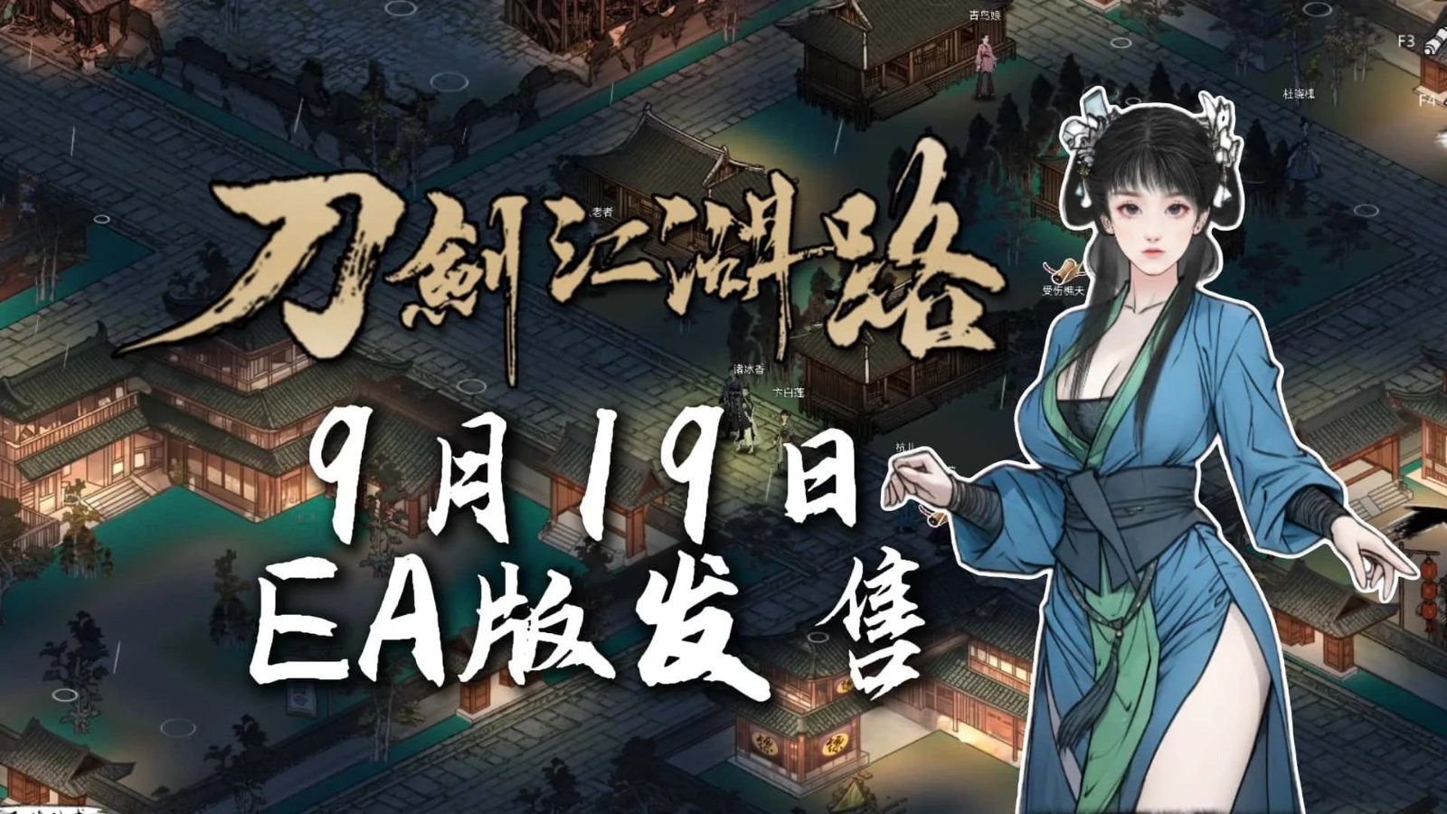 刀剑江湖路-绅士mod版 攻略要点 内容截图 3