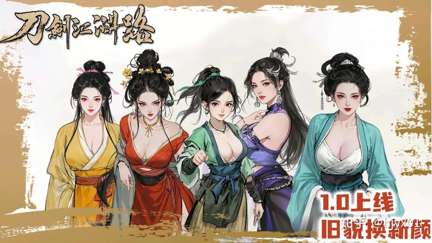 刀剑江湖路-绅士mod版 攻略要点 内容截图 4